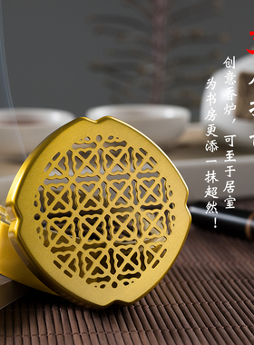 圆形茶道办公室书房家用香炉