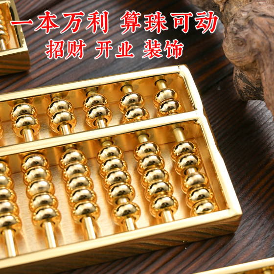黄铜聚运算盘招财钥匙挂件饰品玄关装饰客厅办公摆件乔迁抓周玩具
