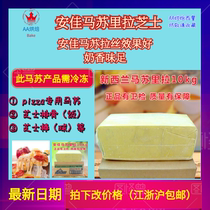 New Zealand imports Anja Masururacheese 10kg net red rice group Meal Cheese stick Pizza Drawing Special