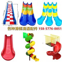 Net Red Outdoor Single Double S Type Plastic Sliding Ladder Large Cylinder Transparent Slide Ladder Children Spiral Splicing Slide Fitting