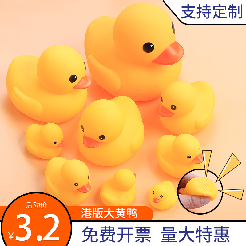 洗澡小鸭子男女孩宝宝戏水香港版小黄鸭儿童捏叫解压婴儿鸭子玩具 - 图2