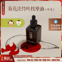 Supine Chrysanthemum Light Bamboo Leaves Massage Oil Hot Tulips Pediatric compound Grass Knead Massage Oil