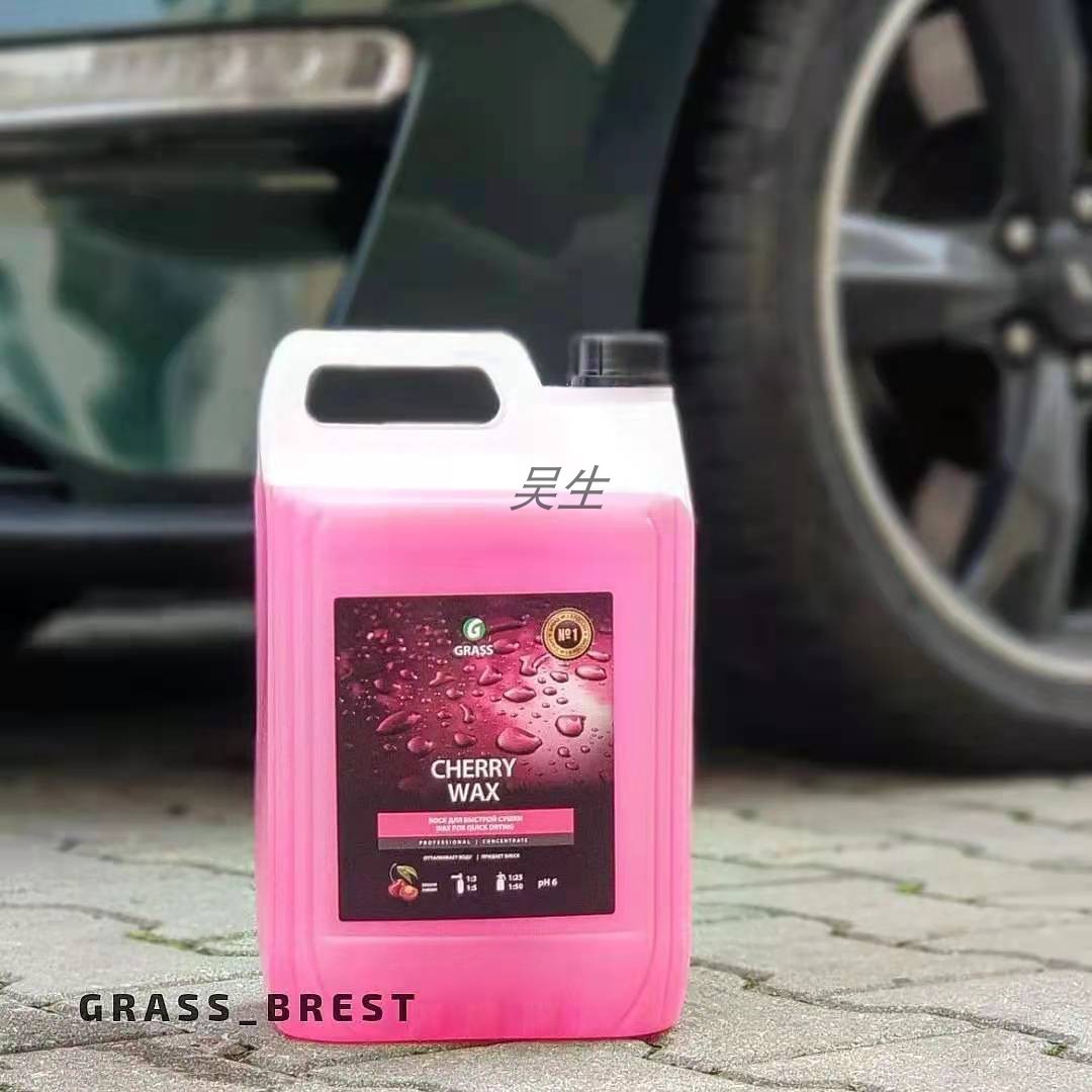 GRASS樱桃上光洗车液格拉斯洗车水蜡泡沫清洁剂不伤漆蜡水包邮-图1