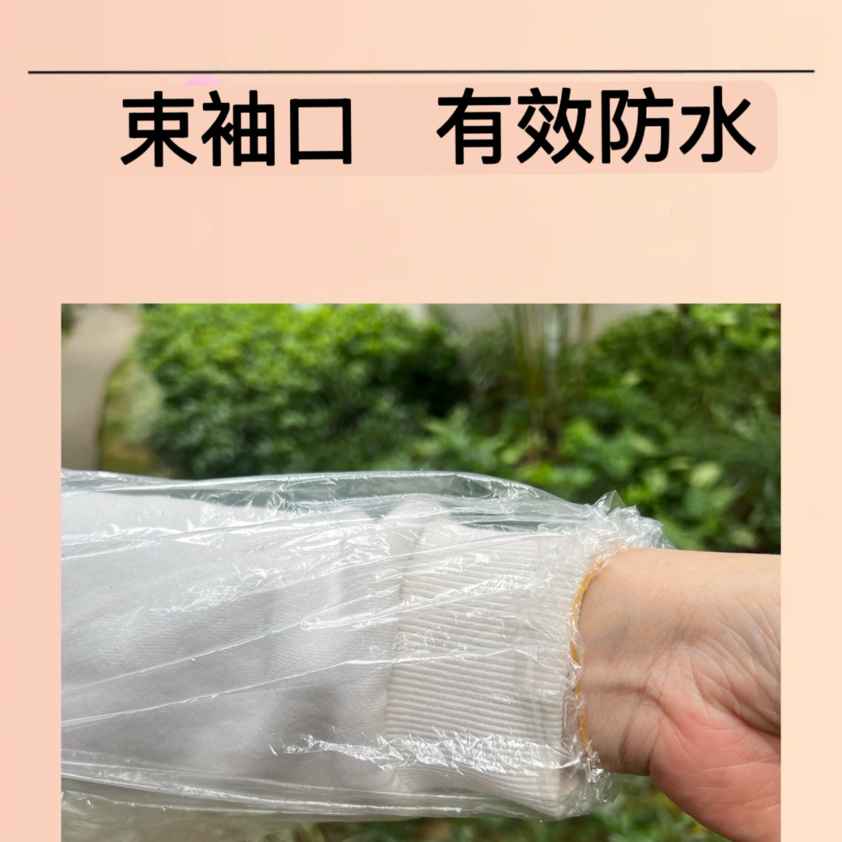 一次性防水防油透明长袖洗菜围裙画画防水罩衣成人加厚清洁罩衣,淘宝优惠券,粉丝福利购,淘宝优惠卷