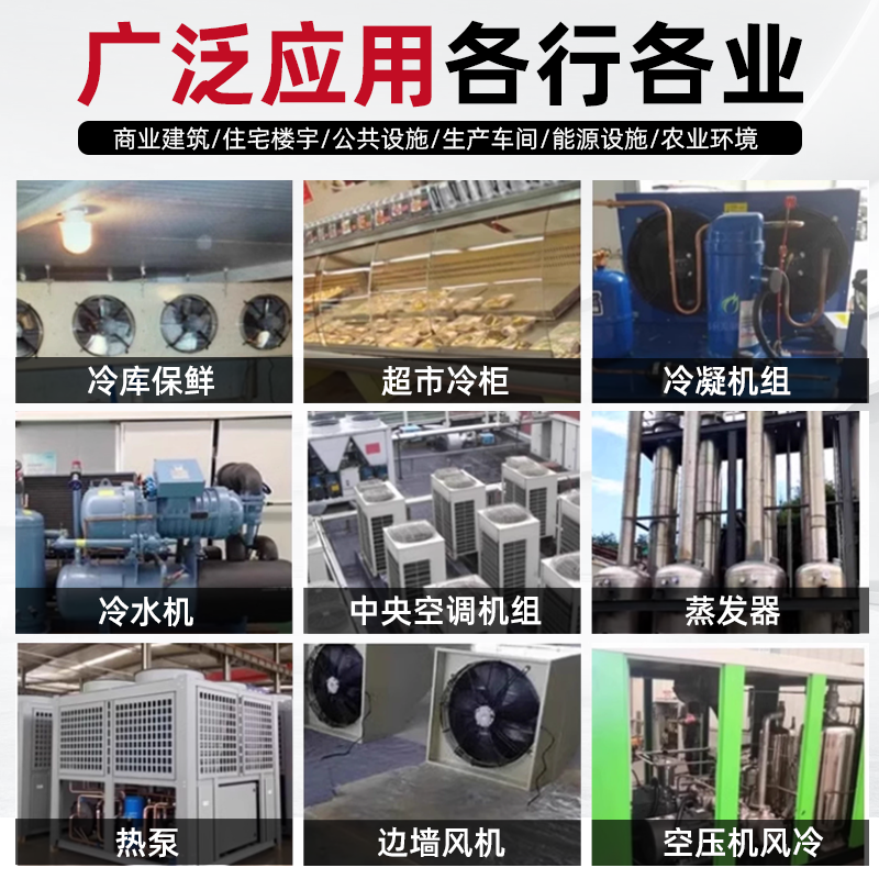 外转子轴流风机YWF4E/4D冷凝器排风扇空调220V380V冷干机冷库风扇,淘宝优惠券,粉丝福利购,淘宝优惠卷