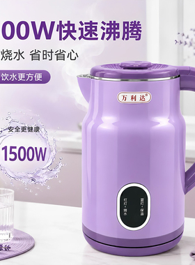 万利达恒温智能保温电热水壶