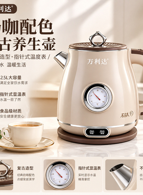 万利达智能恒温保温烧水壶