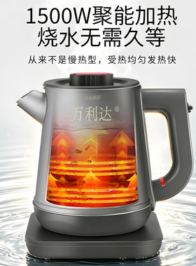 万利达恒温智能家用电热水壶