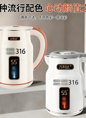 万利达电热水壶2026新款