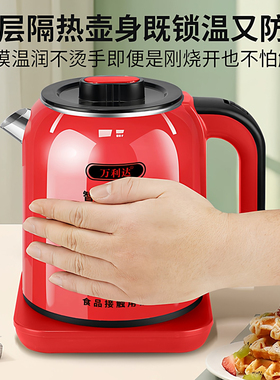 万利达智能恒温家用电热水壶