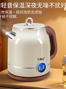 万利达智能恒温2L电热水壶