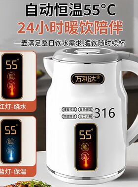 【五年换新】万利达烧水壶家用