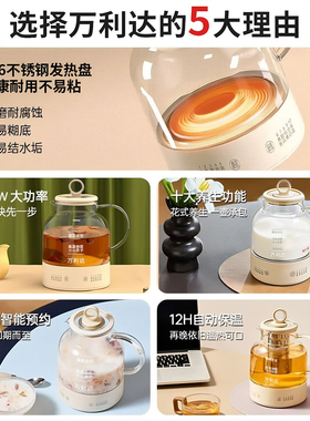 万利达玻璃养生壶花茶煮茶一体