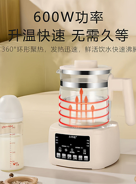 万利达玻璃养生壶恒温炖煮调奶