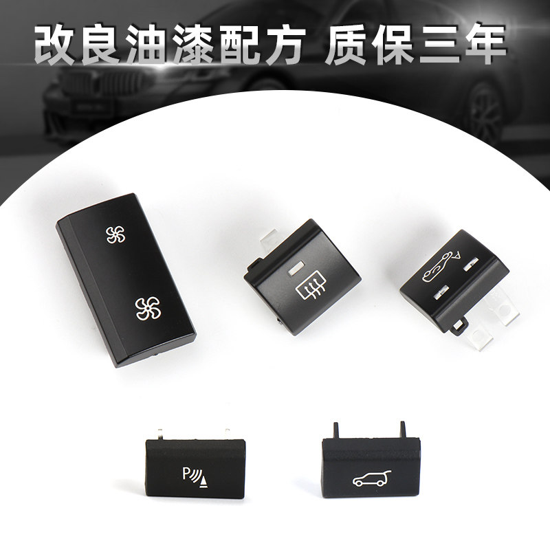 适用于宝马X5X6空调按键E70 风量按键制冷雪花按钮开关尾门按键钮,淘宝优惠券,粉丝福利购,淘宝优惠卷