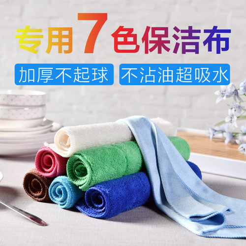 7色抹布七色布分区使用加厚吸水珊瑚绒毛巾除油清洁布玻璃镜面布 - 图1