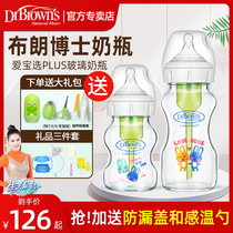 Dr. Browns newborn feeding bottle baby glass feeding bottle newborn baby wide bore anti-flatulled gas anti-choking milk suit