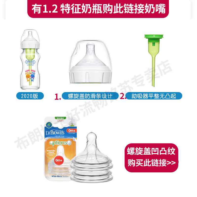 drbrowns布朗博士奶瓶奶嘴婴儿宽口径早产儿奶嘴流量P/1/2/3/4/Y,淘宝优惠券,粉丝福利购,淘宝优惠卷