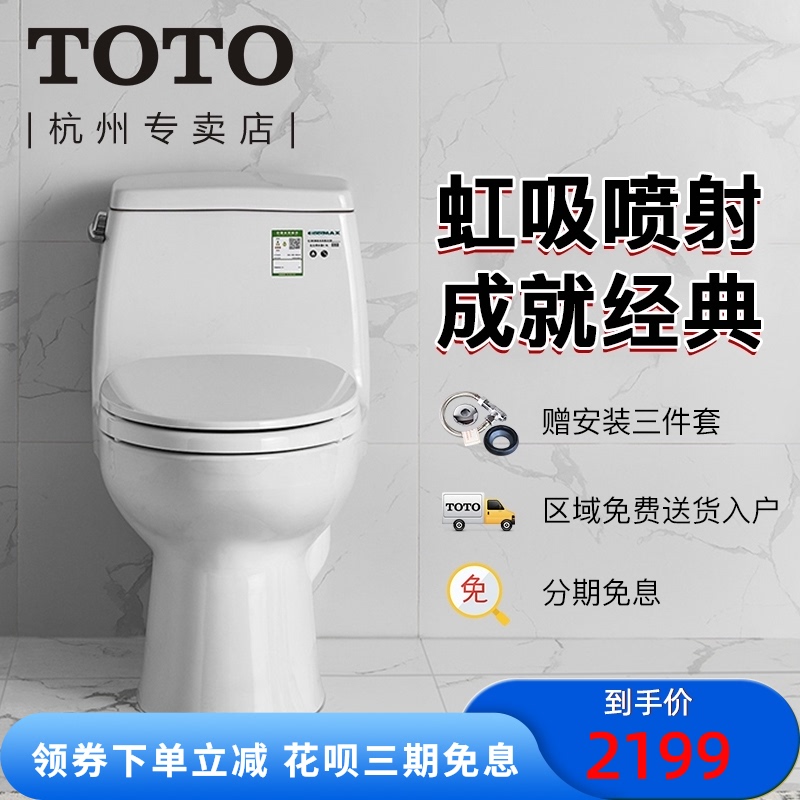 Toto马桶 新人首单立减十元 21年7月 淘宝海外 Toto马桶 新人首单立减十元 21年7月 淘宝海外