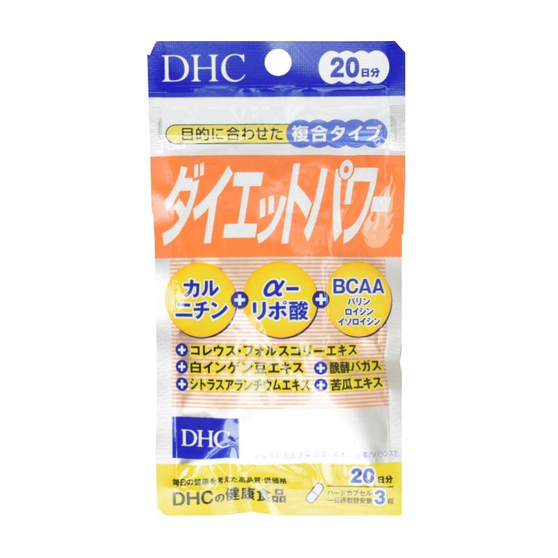 日本DHC新型10种十种复合健康纤体丸 减重胶囊 魔力消脂因子20日,淘宝优惠券,粉丝福利购,淘宝优惠卷