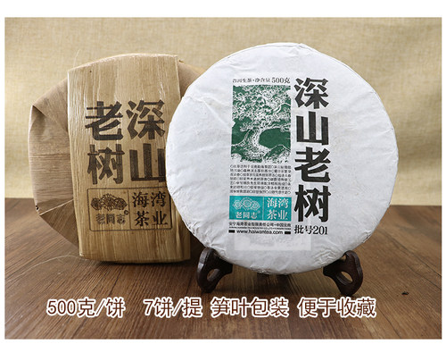 老同志生茶普洱茶勐海深山老树2020年500g云南七子饼茶邹炳良经典 - 图2