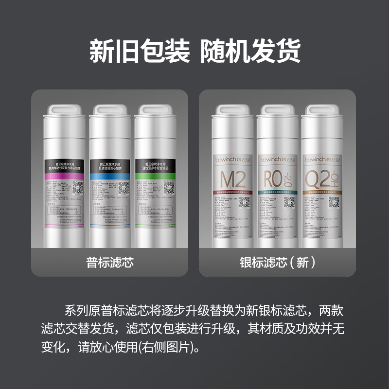 碧云泉G7净水机滤芯JST-R506/R505净水器滤芯旗舰官网店/原装正品 - 图3