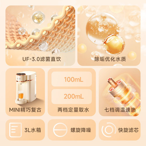 碧云泉M3小型直饮水机台上式家用净水器加热一体机过滤自来水莱克 - 图1