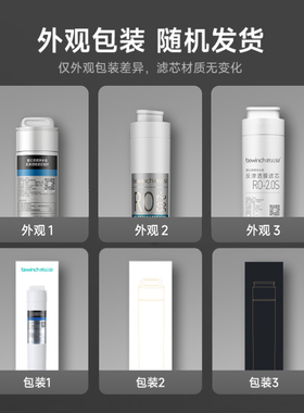 碧云泉C7净水机原装滤芯RT507