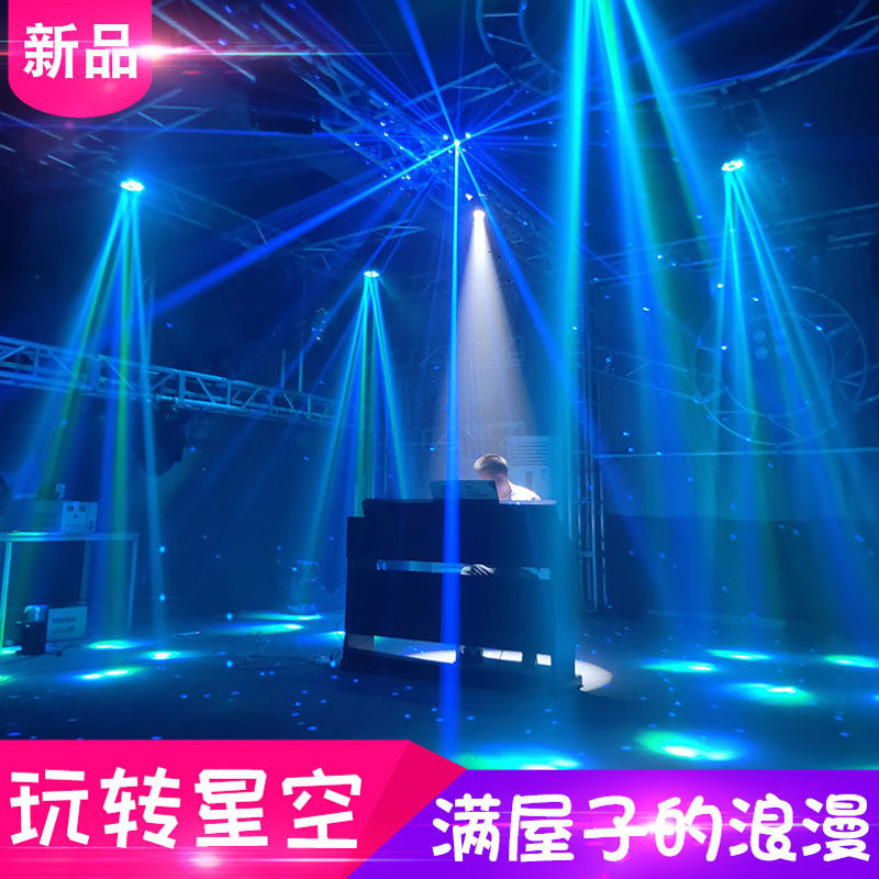 舞台灯光旋转灯星空激光灯满天星镭射ktv音乐餐吧清吧闪光酒吧 灯