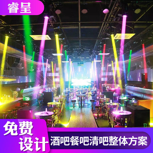 网红快手抖音直播间背景氛围灯酒吧清吧婚庆舞台灯光设备全套设计 - 图2