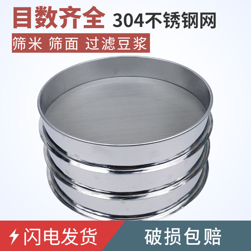 筛子面粉筛过滤网筛超细不锈钢面粉筛网烘焙手持40目网筛面粉筛子 - 图0