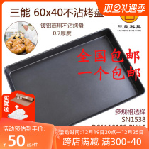 Triple energy not stained with baking pan rectangular 60 * 40 baking bread cake pizza without sticking to baking tray oven commercial tray