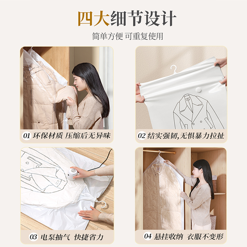 羽绒服棉服抽真空压缩袋大衣专用防尘衣物神器悬挂式衣服收纳袋子 - 图3