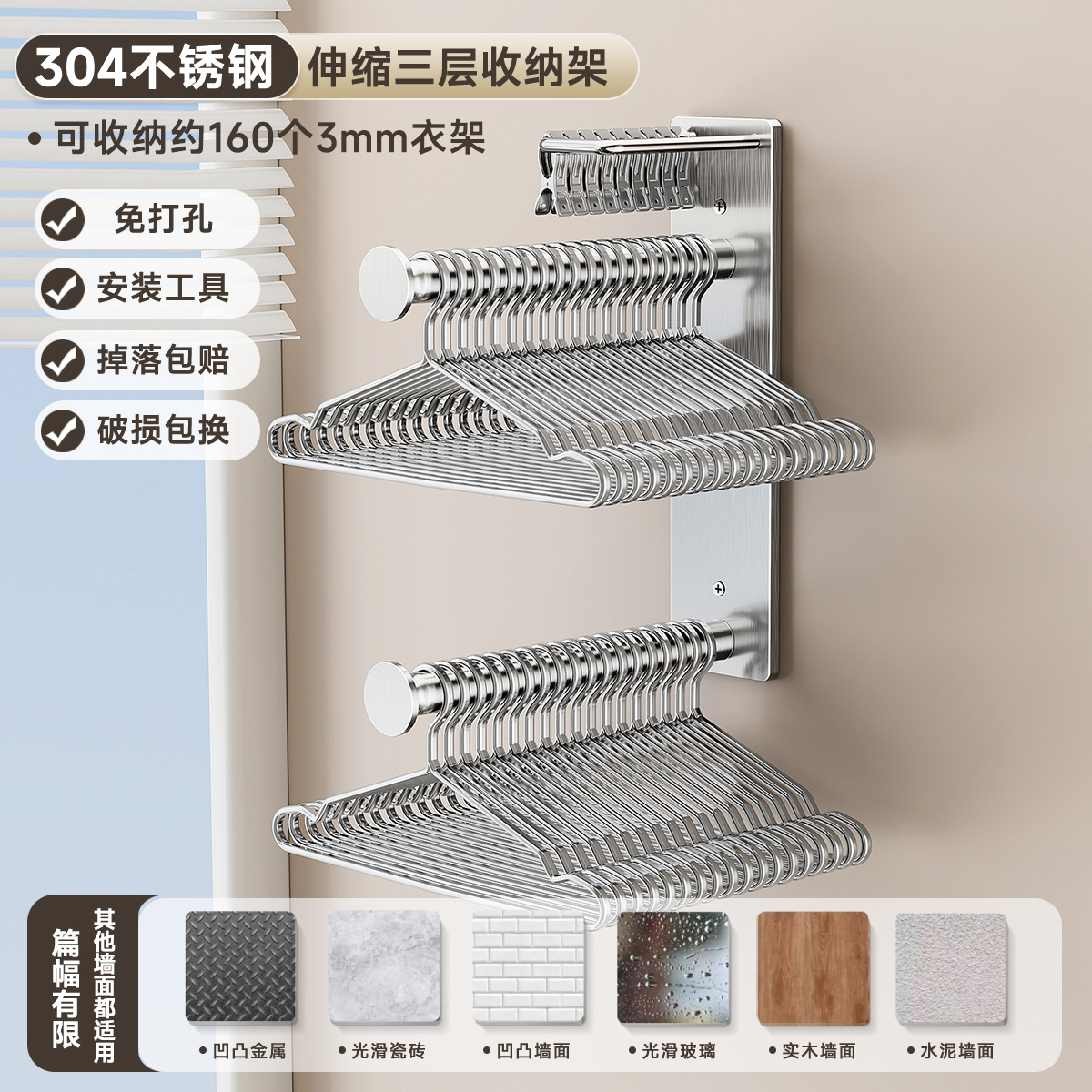 衣架收纳神器免打孔阳台收纳整理衣架伸缩多功能304不锈钢置物架 - 图2