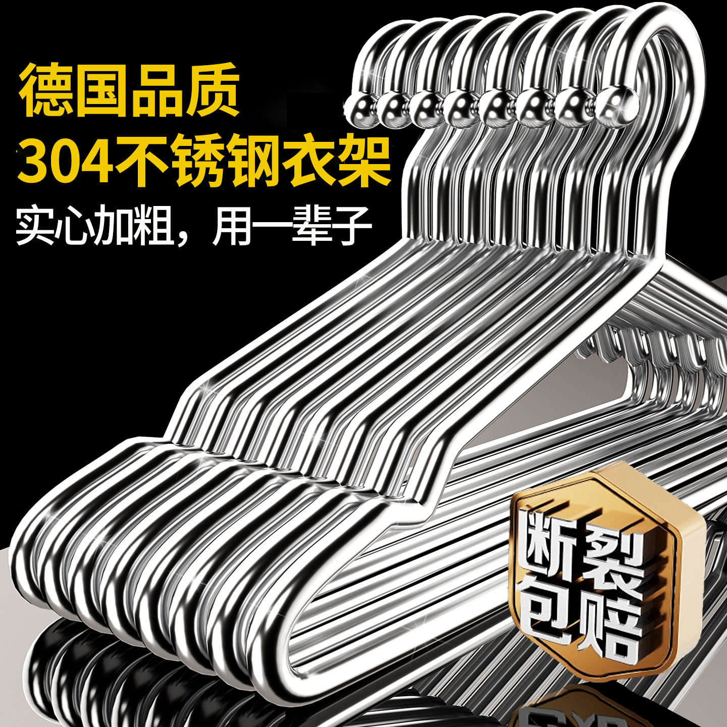 纯304不锈钢衣架实心加粗加厚5mm家用金属晾衣撑架子晒无痕挂衣服,淘宝优惠券,粉丝福利购,淘宝优惠卷