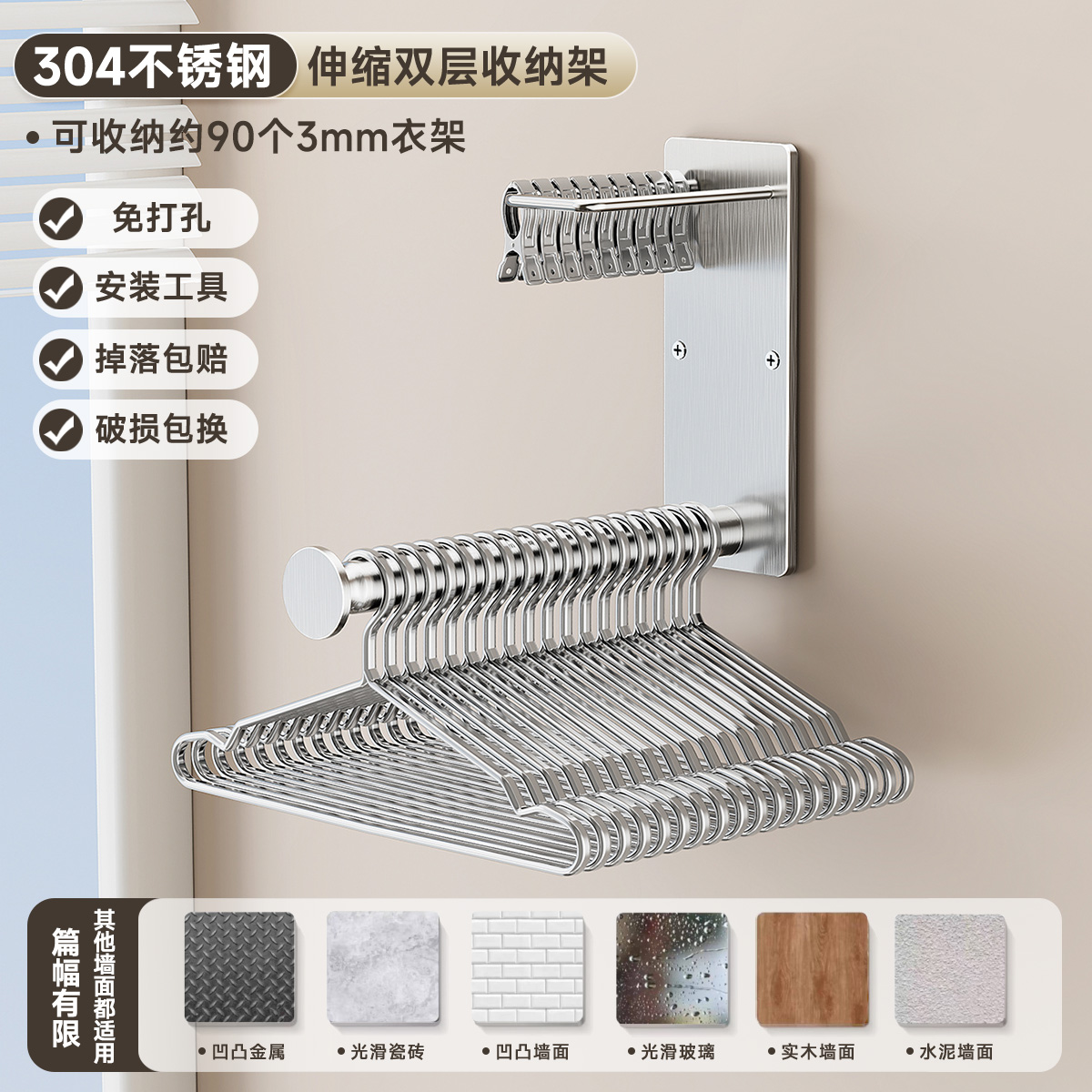 衣架收纳神器免打孔阳台收纳整理衣架伸缩多功能304不锈钢置物架 - 图0