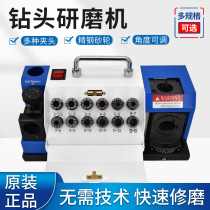 Homme Eagle Drill Grinding Machine Grinding Twist Drill Bit Grinding Machine High Precision Universal Grinding Machine Tool Special Grinding Machine