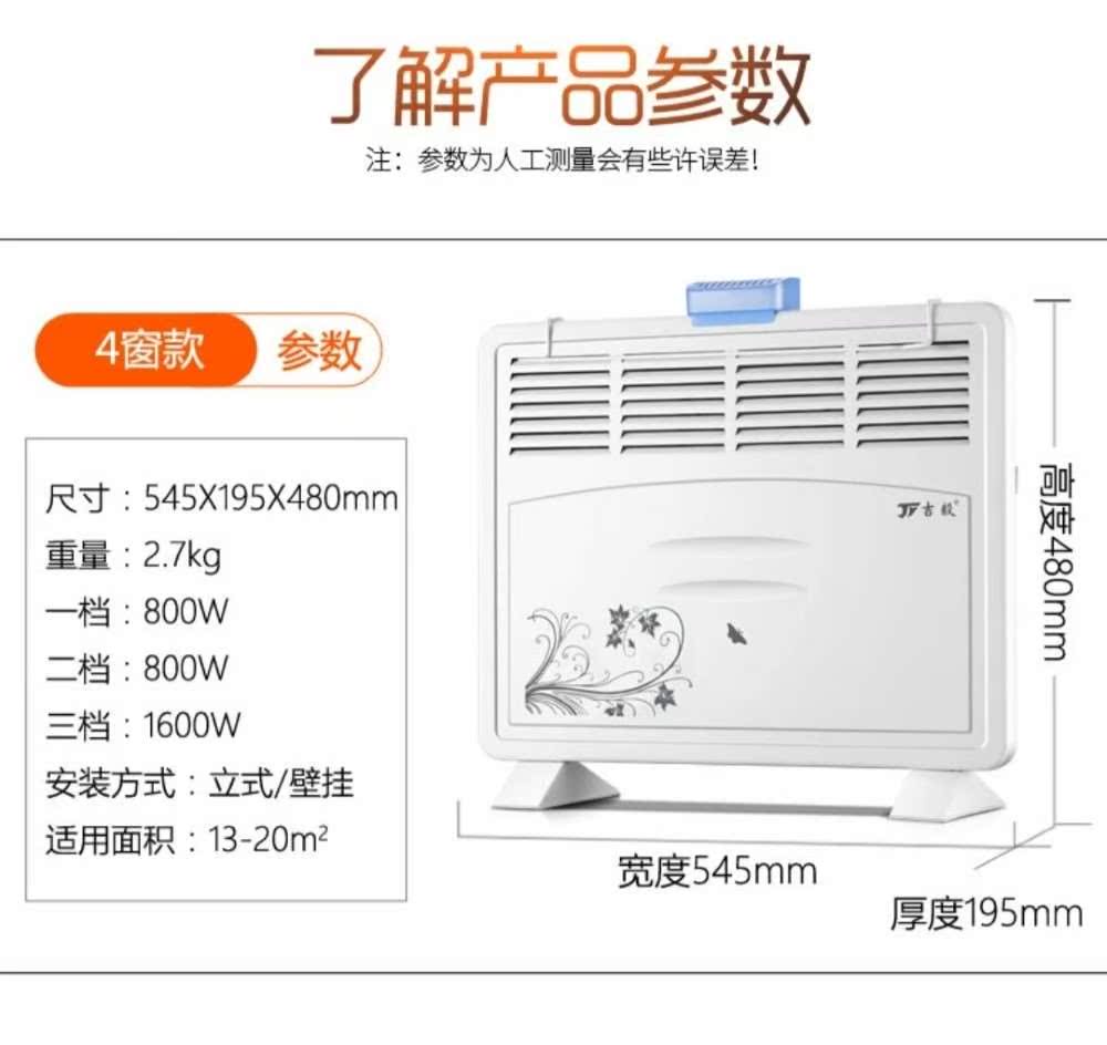 吉毅取暖器对流电暖气浴室暖风机家用小太阳节能省电办公室烤火炉