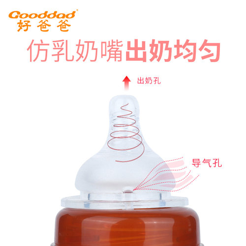 新生儿玻璃奶瓶宽口径好爸爸品牌出口标准高硼硅防胀气硅胶奶嘴 - 图2