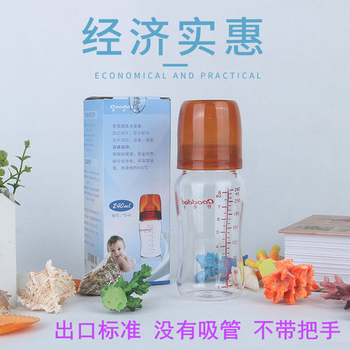 新生儿玻璃奶瓶宽口径好爸爸品牌出口标准高硼硅防胀气硅胶奶嘴 - 图0