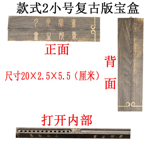 大话西游月光宝盒礼物演出穿越剧玩具竹木刻字情人节礼品道具摆件 - 图1