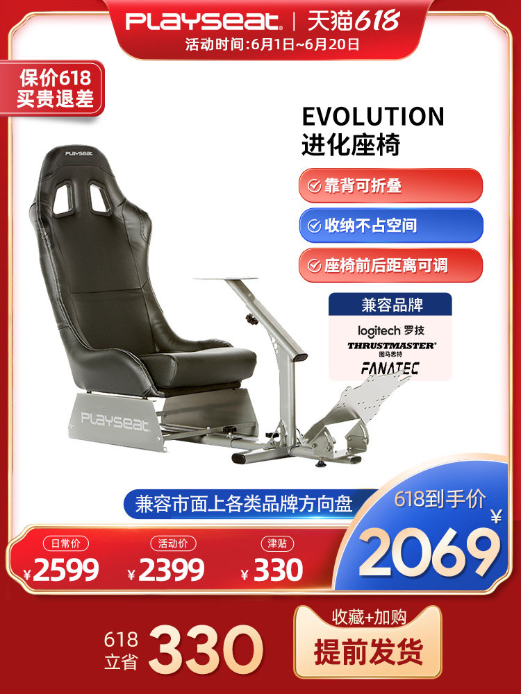 Ps4赛车座椅 新人首单立减十元 21年7月 淘宝海外