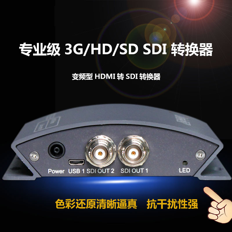 HDMI转HD-SDI转换器 HDMI输入2个SDI输出PD6321 支持多分辨率变频 - 图2