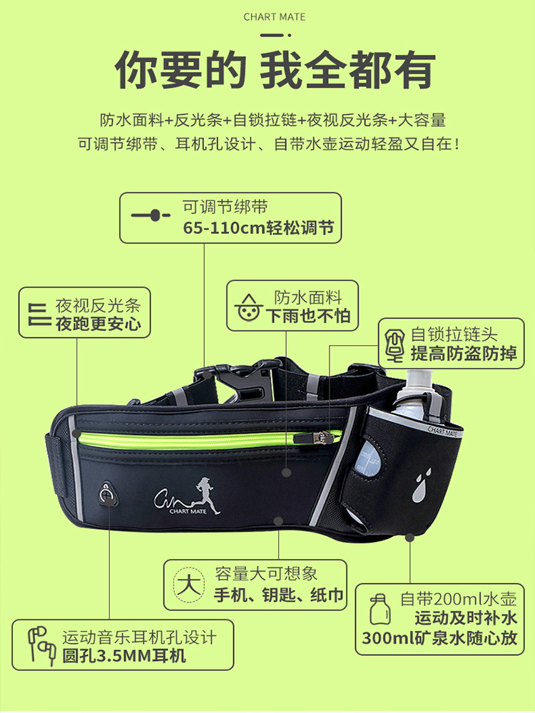跑步腰包男女通用马拉松户外运动多功能水壶腰包防水健身手机包袋,淘宝优惠券,粉丝福利购,淘宝优惠卷