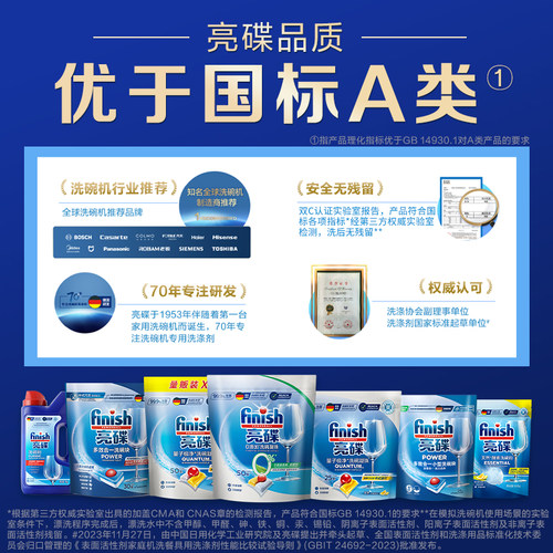 finish亮碟洗碗粉洗碗机专用洗涤剂洗碗机耗材非漂洗剂专用盐美的 - 图1