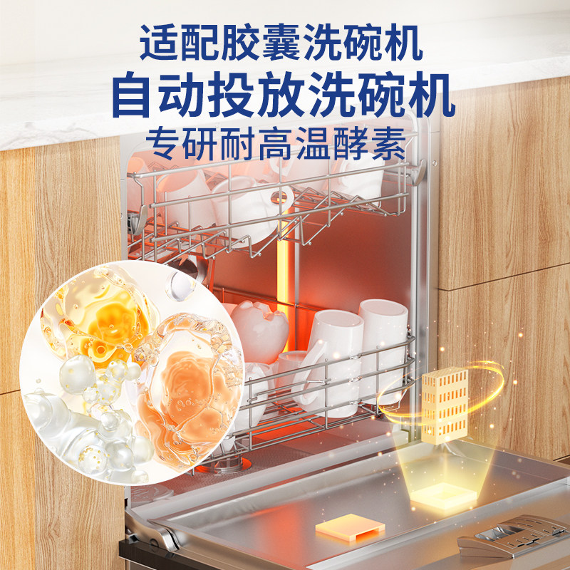 finish亮碟多效合一洗碗液自动投放式胶囊式台式水槽洗碗机专用液,淘宝优惠券,粉丝福利购,淘宝优惠卷