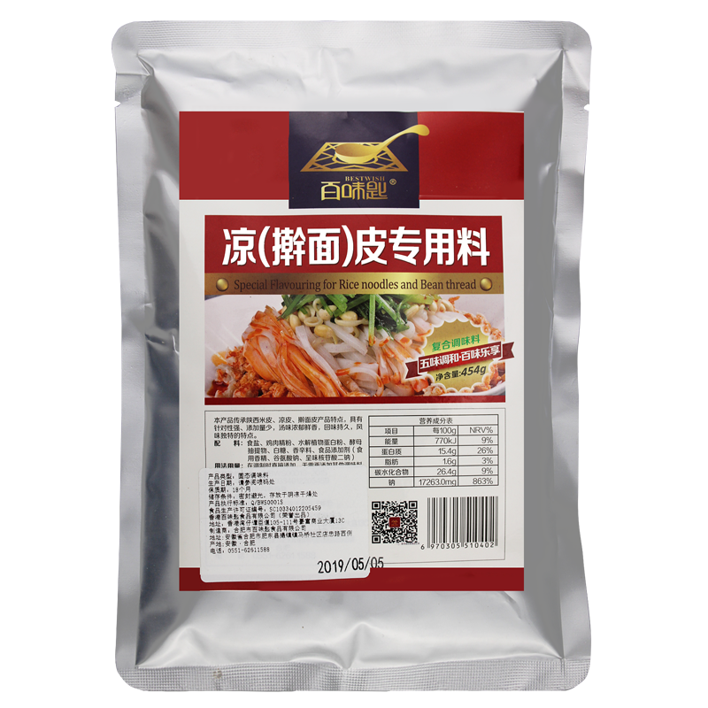 百味匙凉皮汤料增香粉大料水醋汤专用香料粉米皮擀面皮调料鲜香粉 - 图3