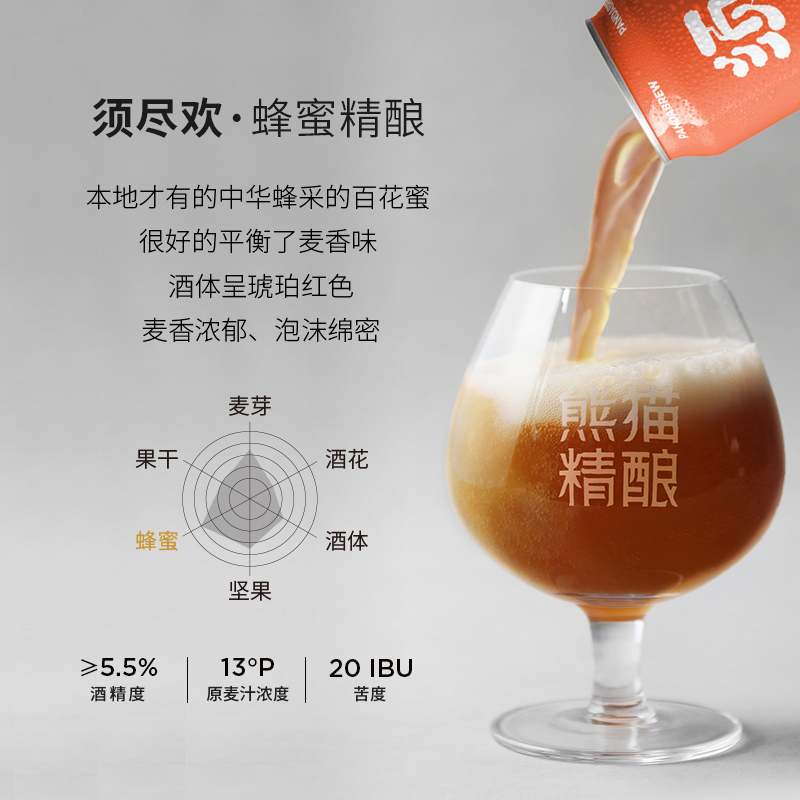 熊猫精酿啤酒500ml蜂蜜比利时小麦原浆啤酒整箱批发瓶装白啤果啤