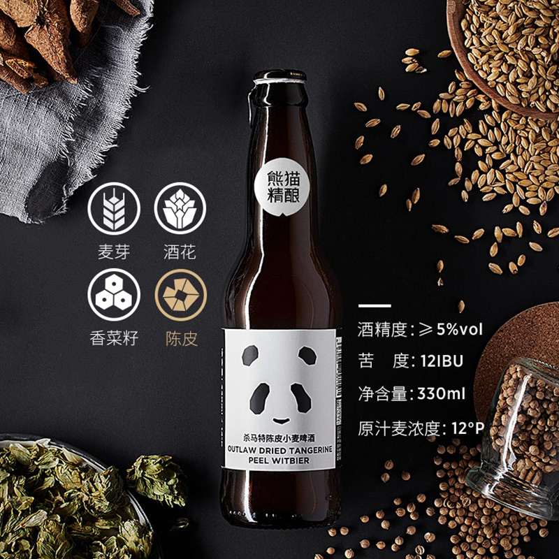 熊猫精酿啤酒330ml套装组比利时小麦原浆啤酒整箱批发瓶白啤果啤