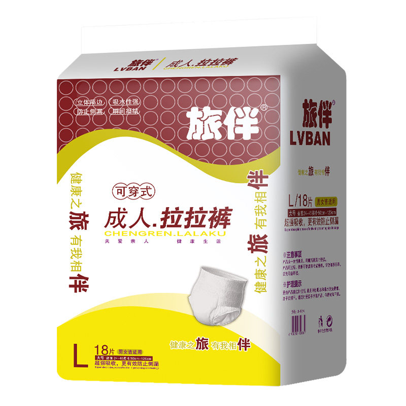 旅伴成人老年人男女内裤式拉拉裤 旅伴成年人拉拉裤